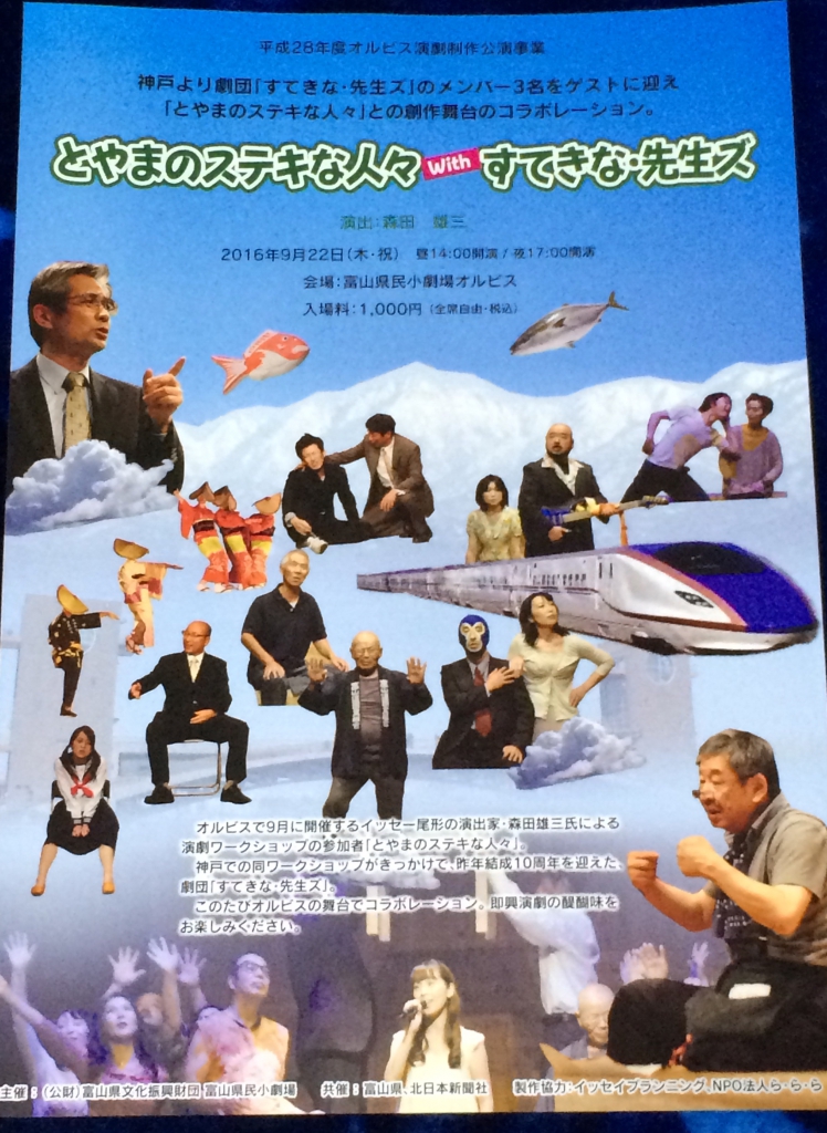 9/22 即興演劇公演　出演