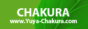 癒屋Chakura